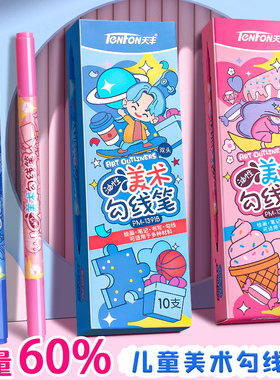 儿童美术勾线笔小学生专用大容量黑色油性双头记号笔速干卡通绘画勾边笔描边粗细防水防油不掉色幼儿园马克笔