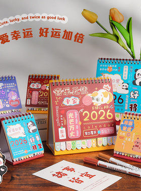 2026年新款创意台历迷你小日历办公室摆件小学生桌面计划本卡通可爱小台历26年全年月历台历2025年打卡记事本
