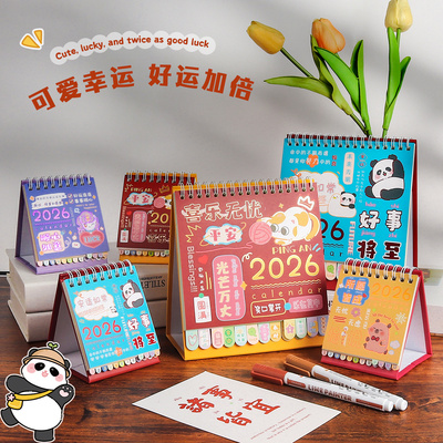2025年新款创意迷你小日历