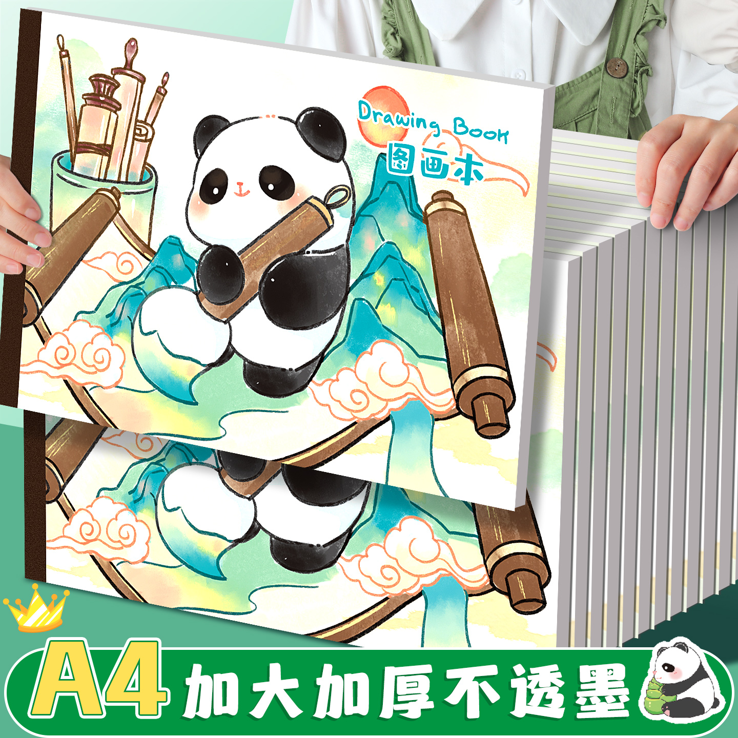 A4图画本小学生专用一二三年级美术本空白画册本手绘涂色本不透色素描本加厚儿童幼儿园绘画本涂鸦画本涂色本