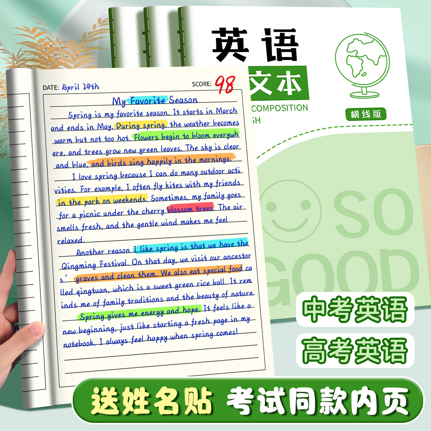 英语作文本高中生专用一线格英语本日记本初中生横线英文默写练习本定位16k加厚小学生笔记本单词句子摘抄本