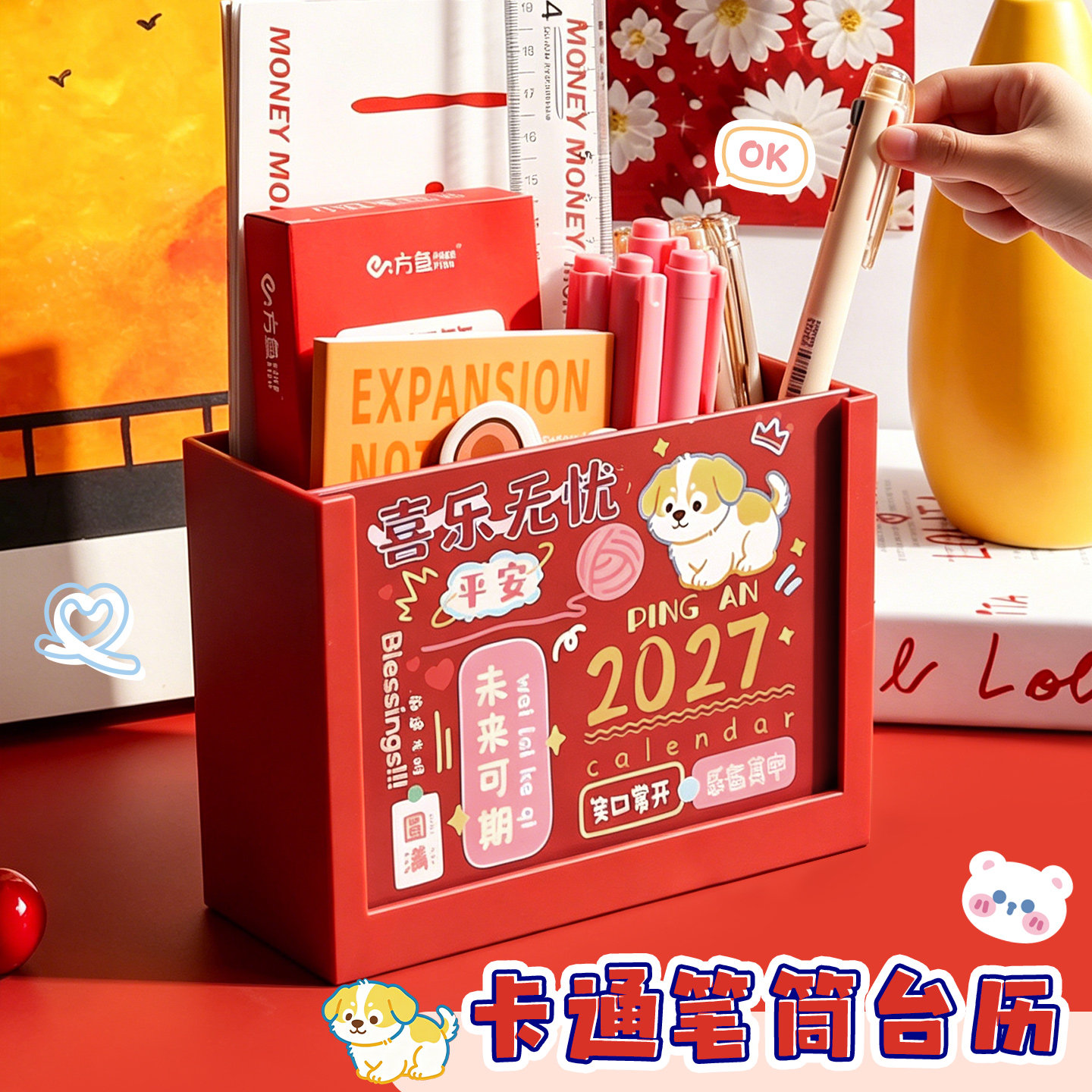 台历笔筒二合一打卡日历双面可写日历记事本2027年卡通创意桌面摆件日程计划本学生办公桌面台历2026到2027图片