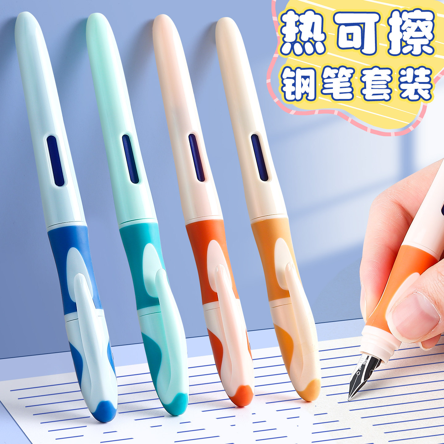 热敏可擦钢笔小学生专用正姿练字图片