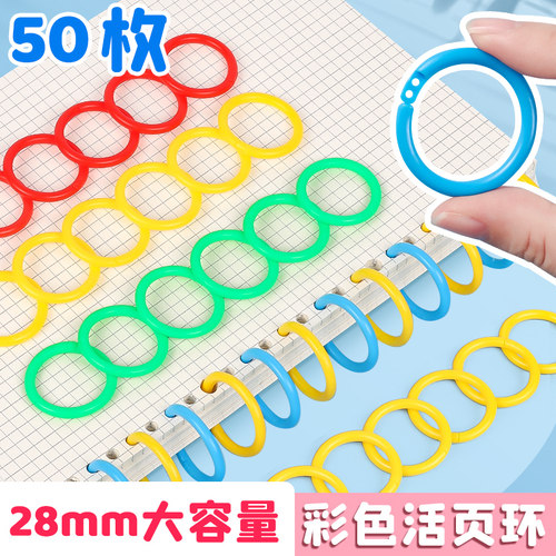 活页环活页圈装订圈彩色装订环