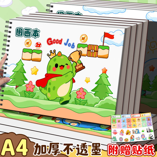 A4儿童图画本一年级小学生专用画画本二年级绘画本幼儿园空白美术本画册本护眼加厚不透墨男女孩涂色本素描本