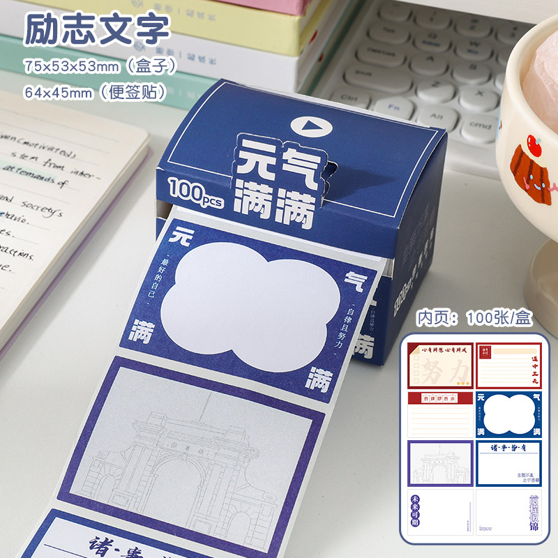 励志文字抽拉式便利贴高颜值初中生专用ins便签纸有粘性全粘式可撕