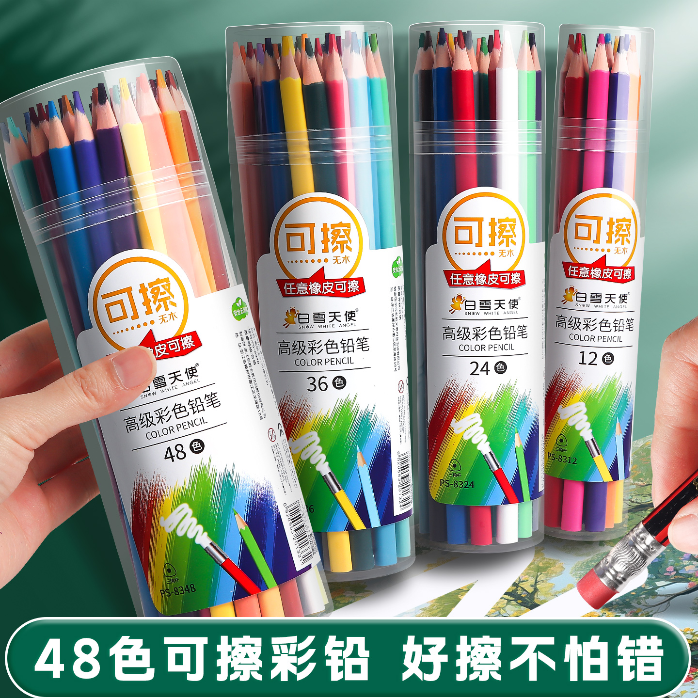 彩铅小学生画画专用24色