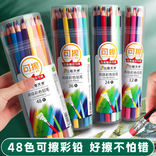 彩铅小学生画画专用24色