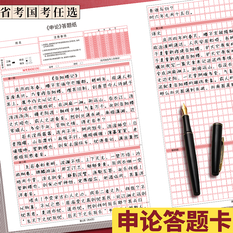 申论答题纸高考语文作文专用纸A3中考作文纸初中生专用a4英语作文纸高中生考试答题卡格子纸方格纸作文稿纸