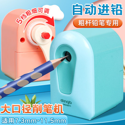 大口径削笔机粗杆铅笔专用卷笔刀转笔刀小学生幼儿园儿童自动进铅手摇削笔刀大三角刨笔机旋笔刀钻笔刀绞笔刀
