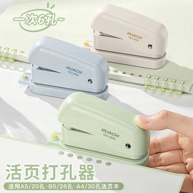 打孔器六孔纸张a4活页本打孔机学生专用便携小型手账打洞器圆环孔手