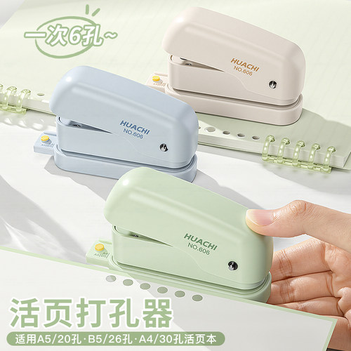 活页本打孔器6孔活页打孔机学生专用便携小型手账打洞器圆环孔手工diy手动打孔多孔活页纸打眼器a4纸张装订机