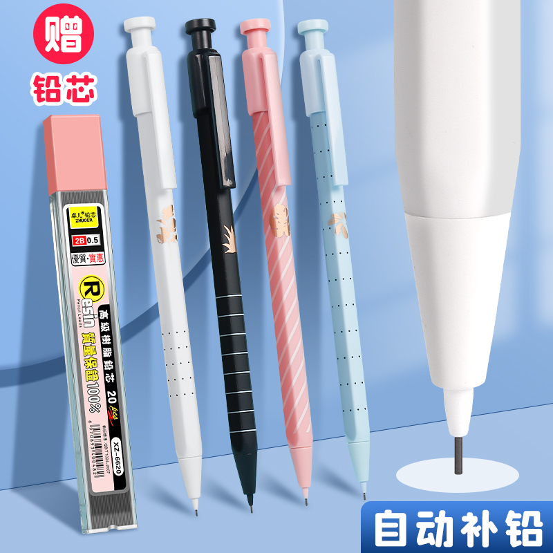 自动铅笔0.5不易断芯小学生专用矫正握姿自动笔铅笔笔芯hb不用削女生高颜值活动铅笔学生一二年级按动自动铅