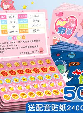 心愿存折小学生积分卡儿童幼儿园奖励贴纸印章盖章收集本孩子学习记录本集赞本星星小红花阅读打卡心愿刮刮本