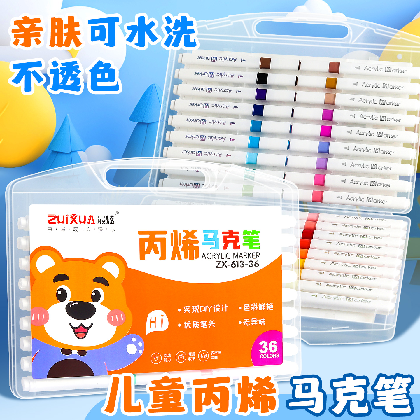 丙烯马克笔不透色可叠色水彩笔