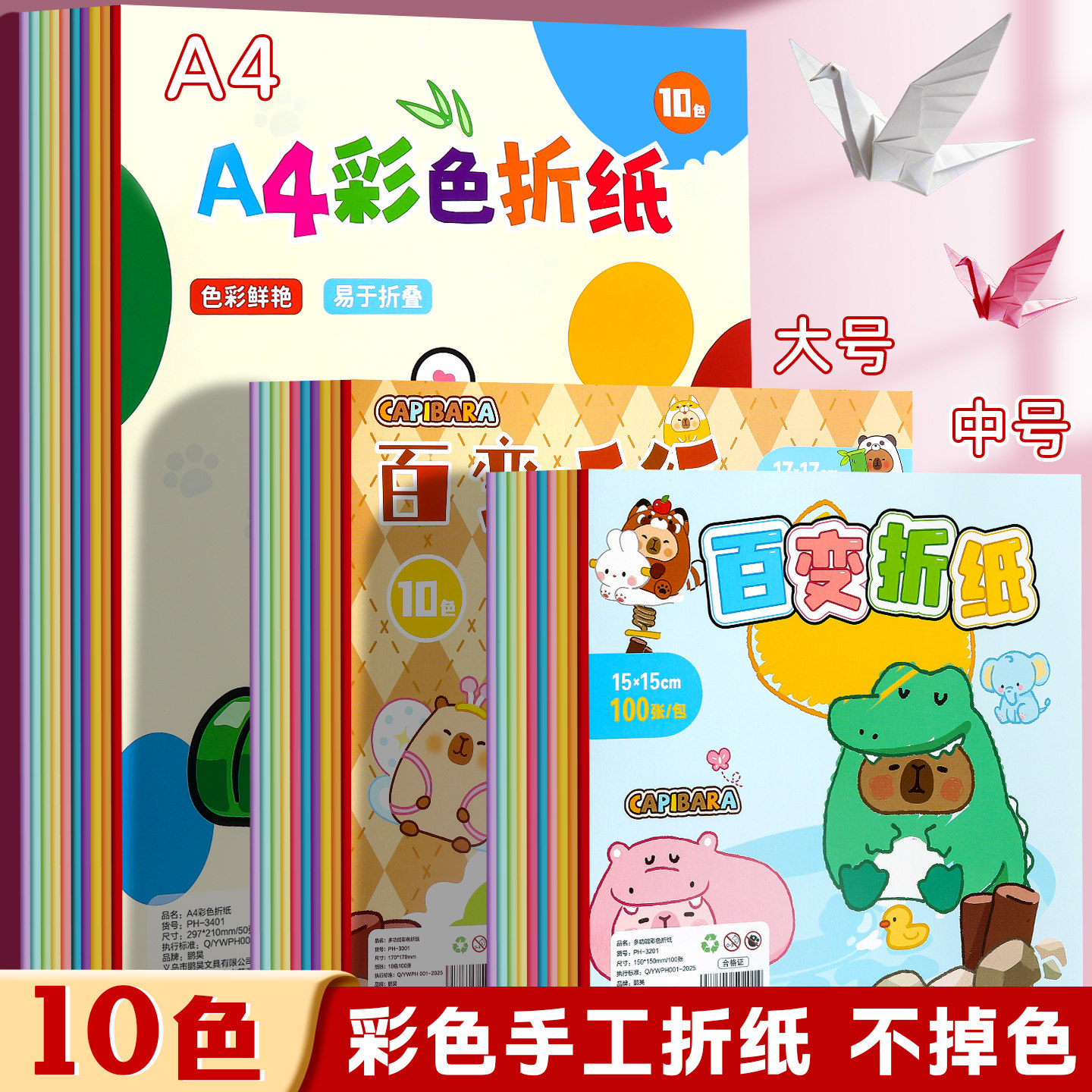 儿童折纸彩纸手工diy彩色卡纸a4小学生剪纸专用纸套装正方形15cm幼儿园窗花美术千纸鹤制作材料包纸飞机混色,文具电教/文化用品/商务用品,折纸/手工纸/衍纸,淘宝优惠券,粉丝福利购,淘宝优惠卷