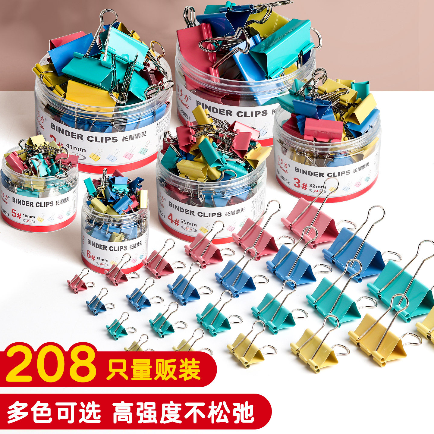 彩色长尾夹燕尾夹夹子文件夹大号中试卷夹铁票据夹资料分类小号照片夹办公用品学生文具书夹票夹收纳夹固定夹