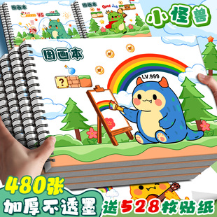 图画本画画本加厚幼儿园空白绘画本儿童小学生专用画册涂色美术本不透色素描本学生手绘临摹孩子速写马克本