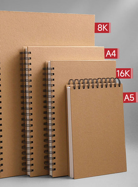 美术生专用素描本a4素描纸8开速写绘图画本硬壳线圈16K画画本子幼儿园儿童动漫彩铅画手绘空白纸A5加厚