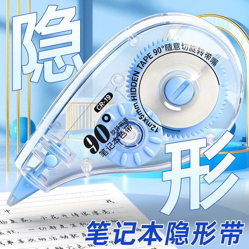 隐形修正带大容量小学生专用米黄色涂改带初中生原纸色改正带学生改错带改字带顺滑消字涂改液修改带实惠装