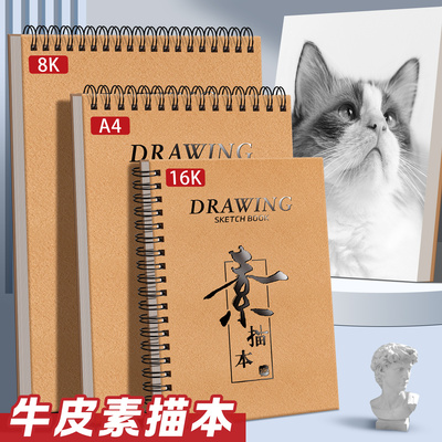 烫金素描本吸水力强不打滑
