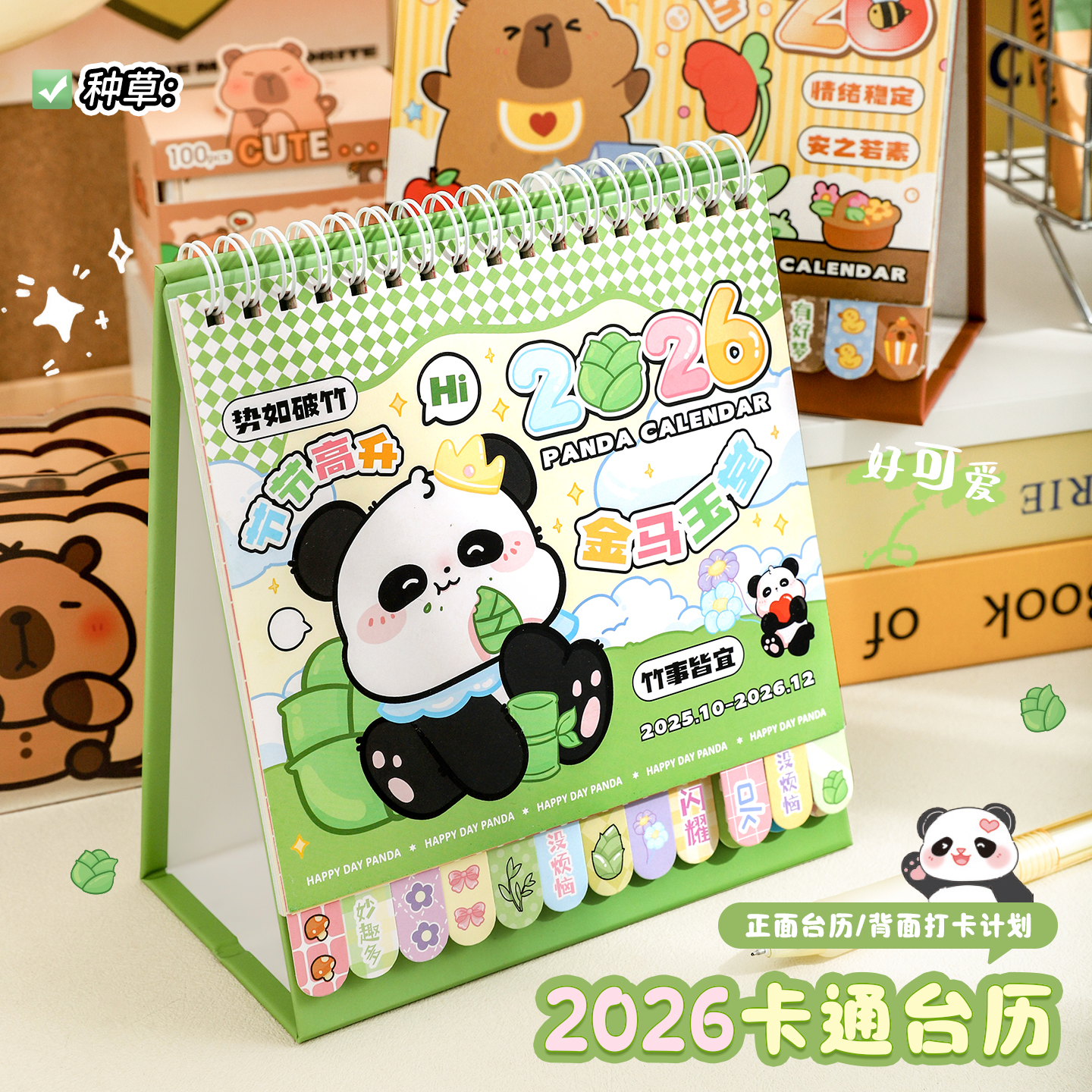 2026年台历新款日历创意桌面摆件学生用台历本记事本每日打卡计划本卡通可爱日历年历高考考研倒计时备忘录