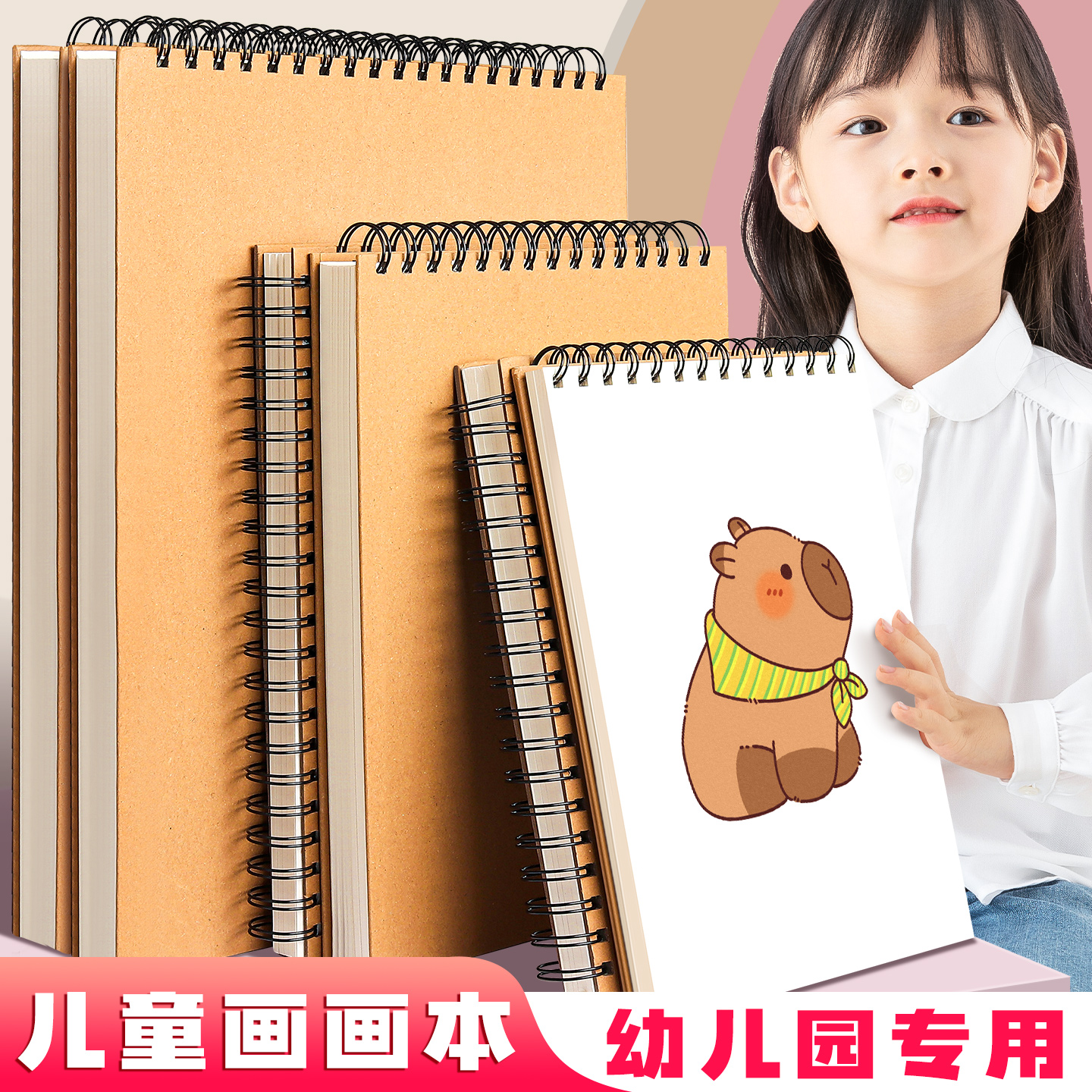 儿童画画本可擦不透色活页素描本