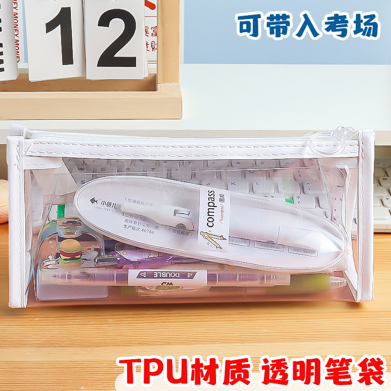 透明笔袋考试用大容量高考文具袋中考专用文具套装简约风日系女小学生高颜值文具盒女孩男铅笔袋可带入考场