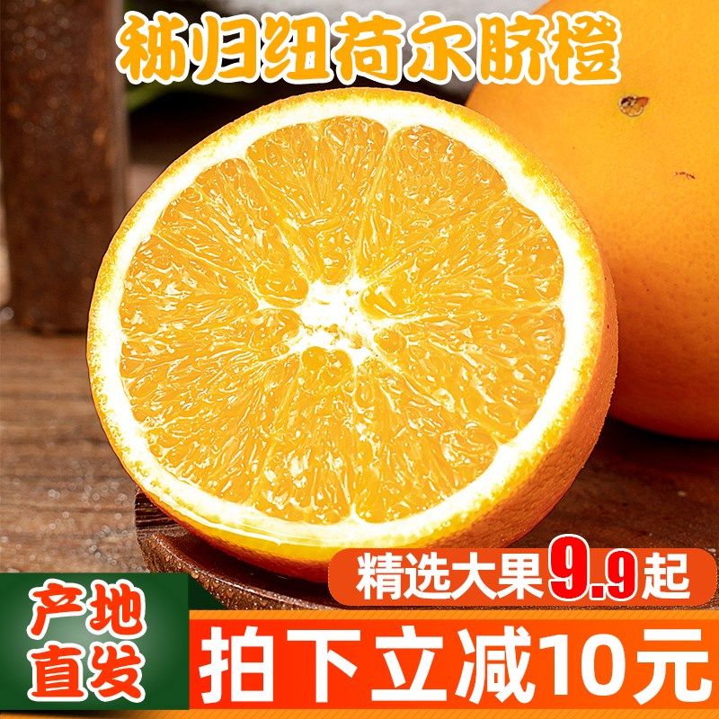 宜昌秭归脐橙应季新鲜水果橙子整箱孕妇水果手拔橙整箱10斤5包邮