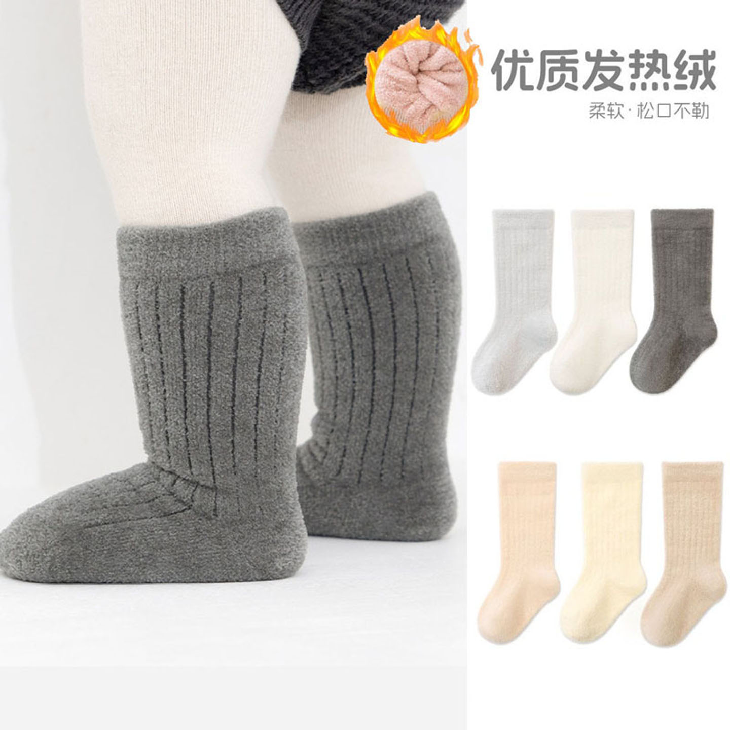 宝宝袜子冬季加绒加厚保暖松口不勒无骨男女童冬天婴童纯色中筒袜