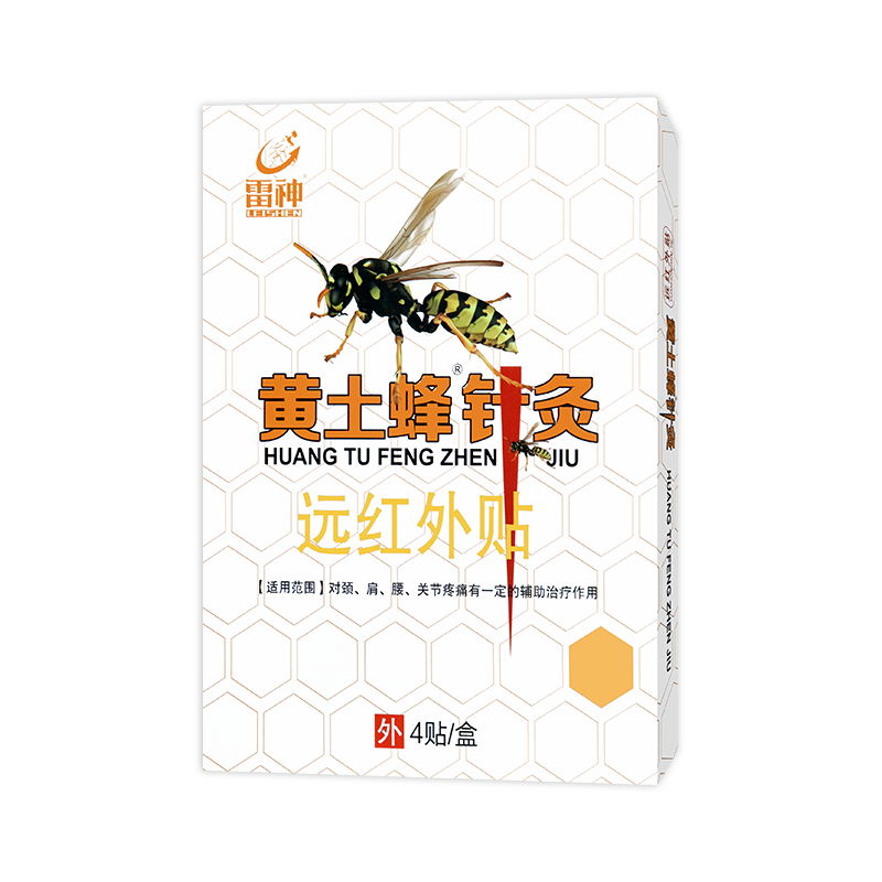 雷郎中黃土蜂針灸遠(yuǎn)紅外貼頸肩腰腿關(guān)節(jié)不適外用  4貼裝外用