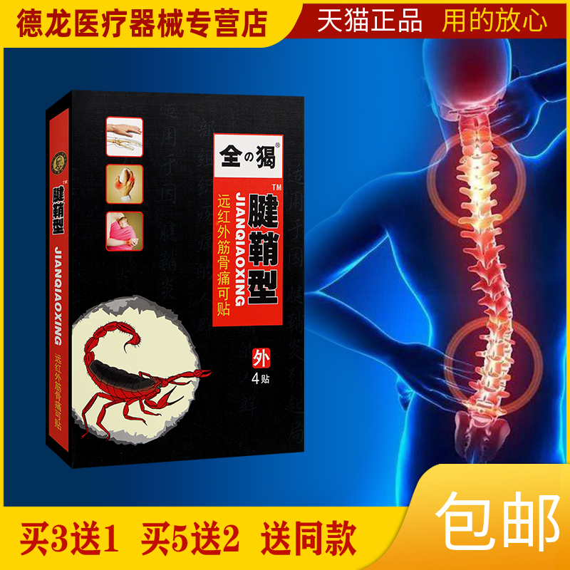 买3盒送1盒送同款