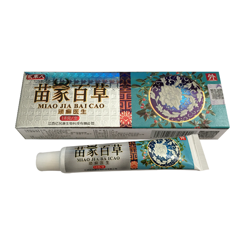 永丰人苗家百草顽藓医生软膏乳膏 皮肤外用抑菌止痒草本送同款