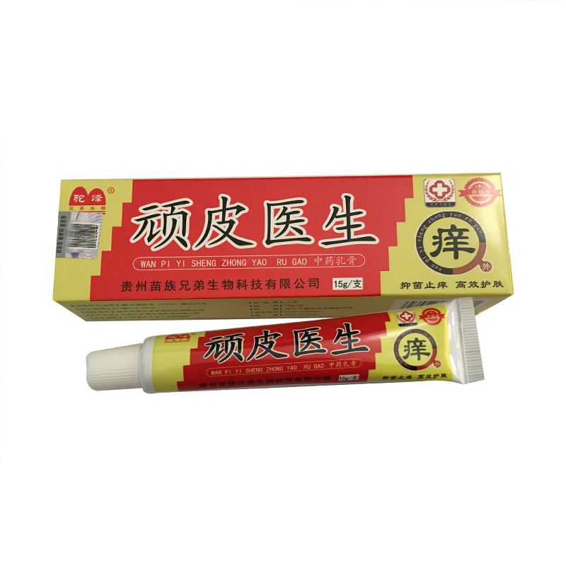 正品驼峰顽皮医生中草药乳膏15克 呵护肌肤皮肤外用软膏成人男女