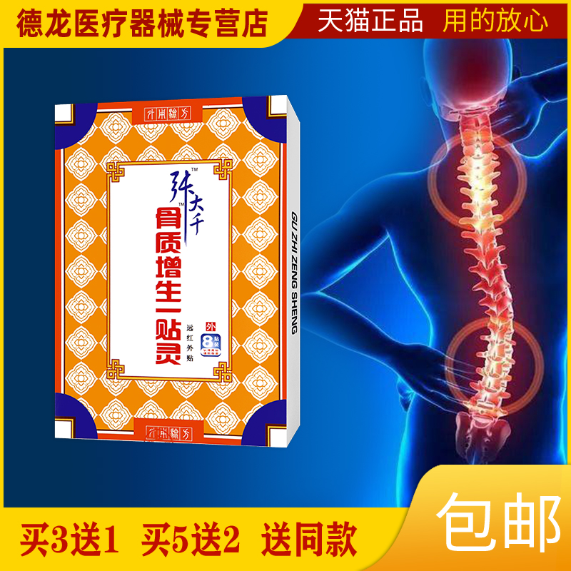 买3盒送1盒送同款