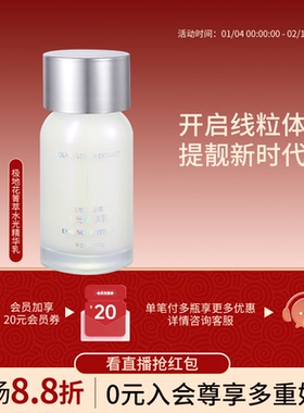 NFX极地花箐萃水光精华乳补水保湿提靓润肤乳液清爽温和护肤乳液