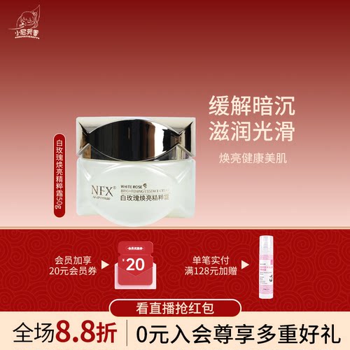 大马士革补水保湿白玫瑰精粹面霜