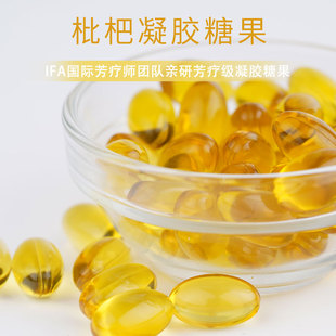 NFX小尼芳香枇杷清润凝胶糖果天然草本清喉泌肺舒润植物精油