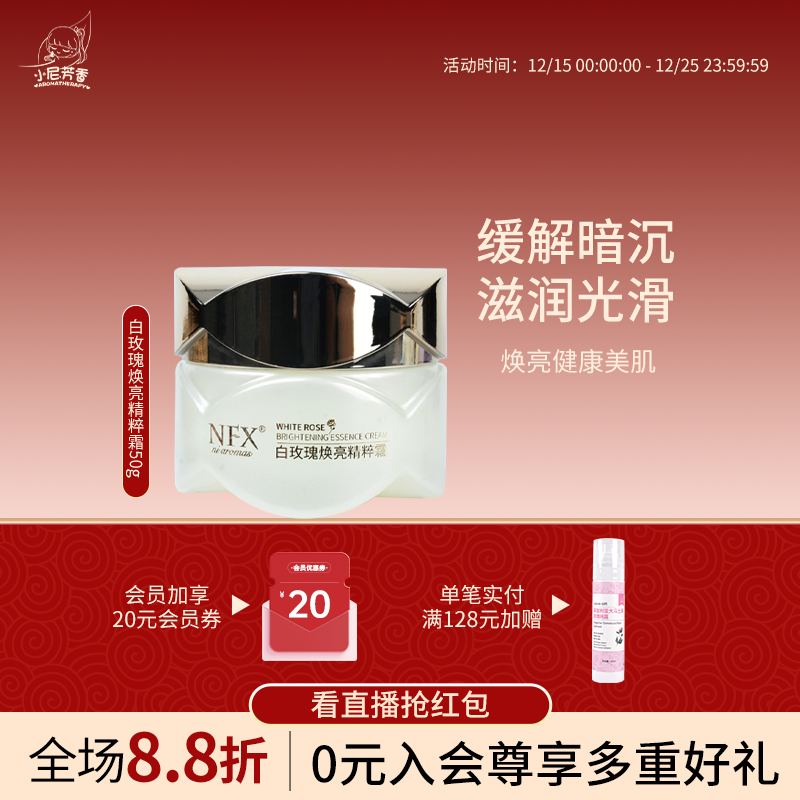 大马士革补水保湿白玫瑰精粹面霜