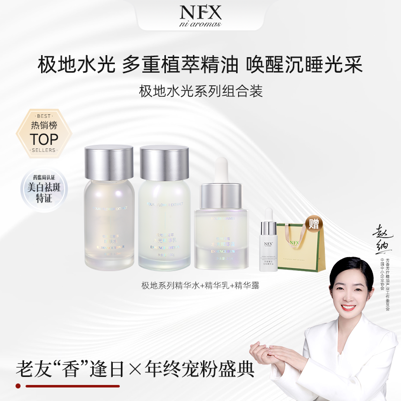 【26日年终盛典】极地芸莓水光精华露精华水精华乳抗皱紧致精华,美容护肤/美体/精油,精华油,淘宝优惠券,粉丝福利购,淘宝优惠卷