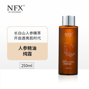 NFX小尼芳香人参精油纯露抗皱保湿 面部紧致舒缓肌肤爽肤水湿敷水
