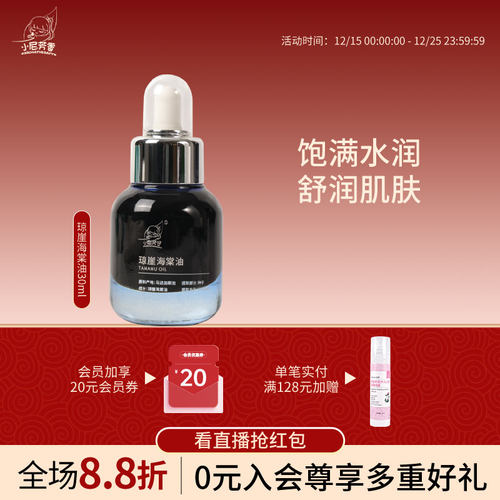 马达加斯加30ml受损肌肤基础油