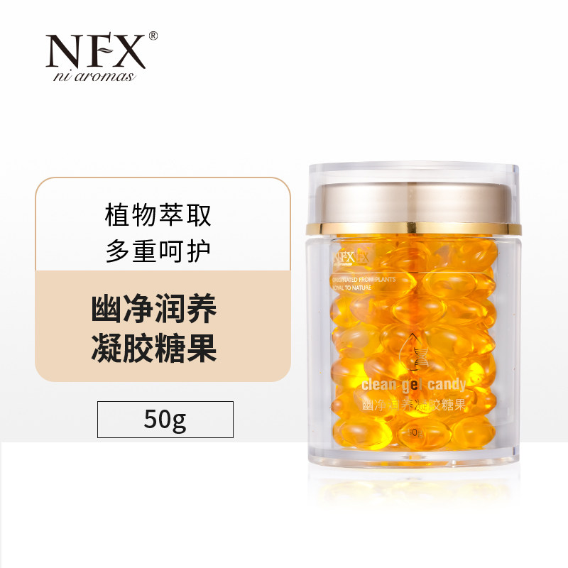 【直播间浮力】幽净润养凝胶糖果天然植萃柔和调节多重呵护