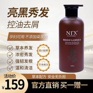 NFX小尼芳香侧柏何首乌洗发水天然植物深层护发控油蓬松去屑500ml