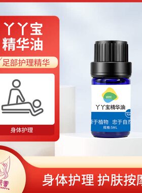 NFX丫丫宝精华油植物多效进口足部精华保湿干皲异味脱皮出汗