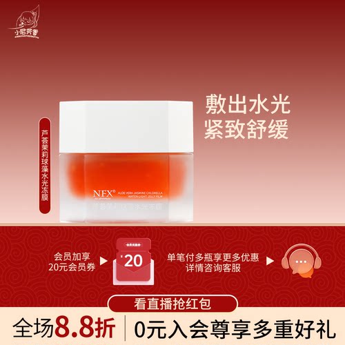 小尼芳香中国大陆保湿抗皱紧致