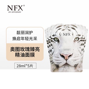 NFX奥图玫瑰臻亮精油面膜保湿 舒缓肌肤呵护屏障强效锁水优化肤感