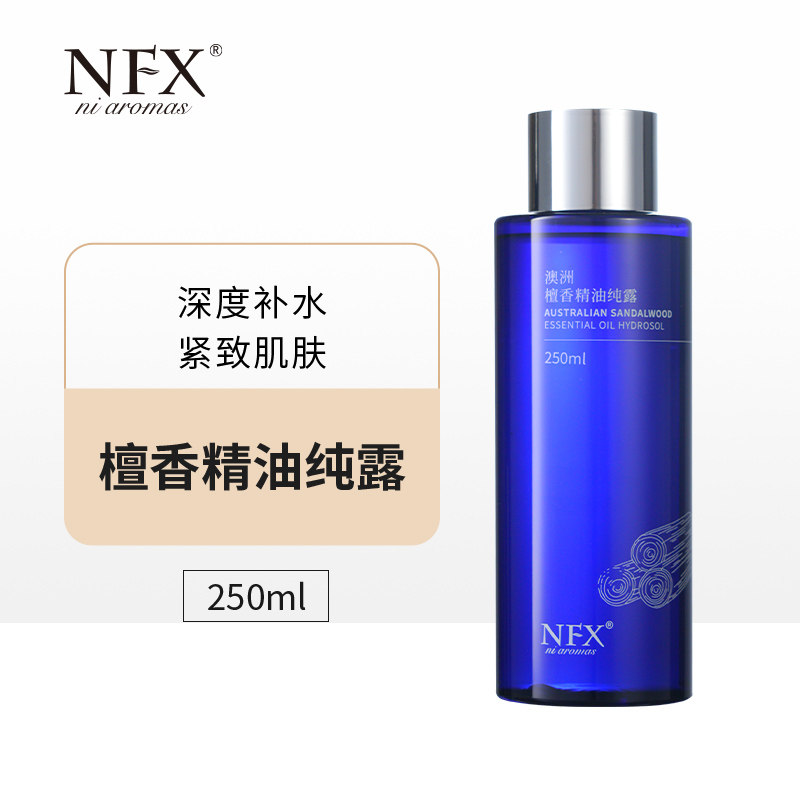 nfx澳洲檀香精油纯露升级版250ml*4补水保湿抗皱紧致面部爽肤水