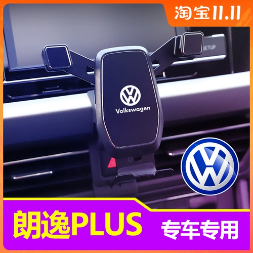 Volkswagen Langyi Plus Mobile Phone Carrier Cranger 2021 Специальная выходы с модифицированным автомобильным интерьером декоративные принадлежности