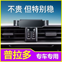 Размесченный Toyota 14-20 Prado Mobile Phone автомобиль.